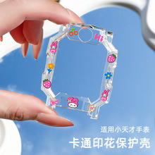 适用小天才电话手表z10/z9卡通印花保护壳z8/z7防磕碰时尚保护套