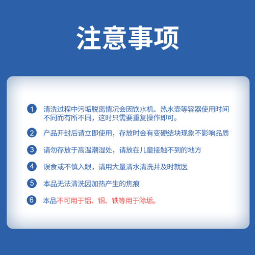 Wuwujie citric acid descaler 245g scale tea scale cleaner kettle water heater descaler cleaning powder