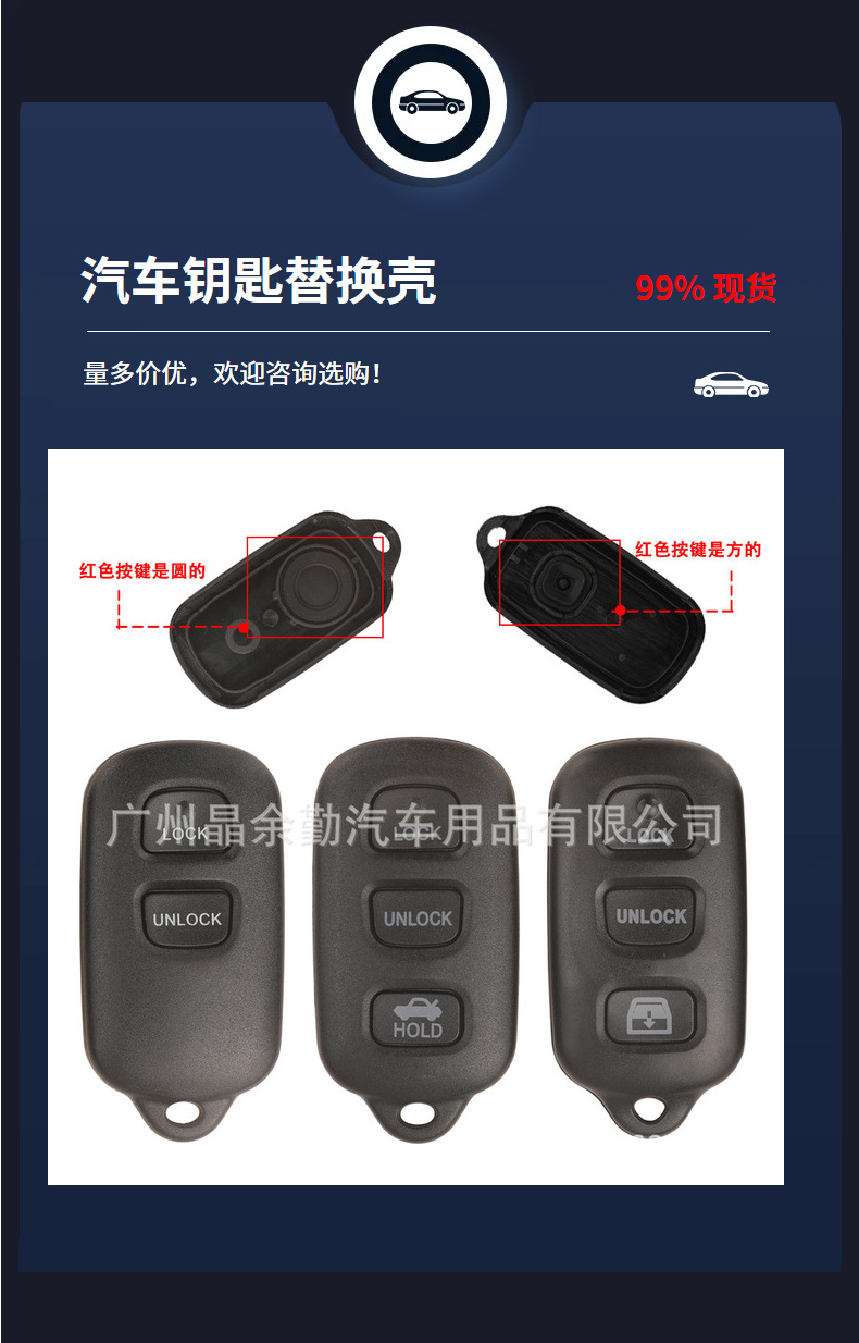 Suitable for 3/4 key Toyota Camry Rui split remote control car key replacement shell There are two red keys