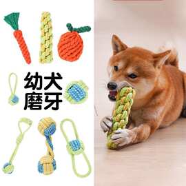 狗狗玩具耐咬绵绳编织泰迪狗柯基磨牙耐咬洁齿中小型犬互动训练