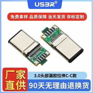 Type-c24P���z���송�©�z0.7�p�攵��C-C���^�侀��