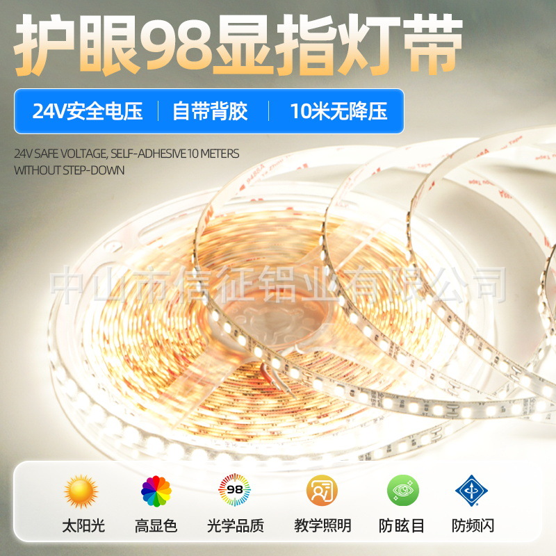 24V cinturón de lámpara de protección de ojos de espectro completo sin estroboscópico sala de estar techo de línea de baja tensión lámpara lineal autoadhesiva atmósfera LED tira de lámpara