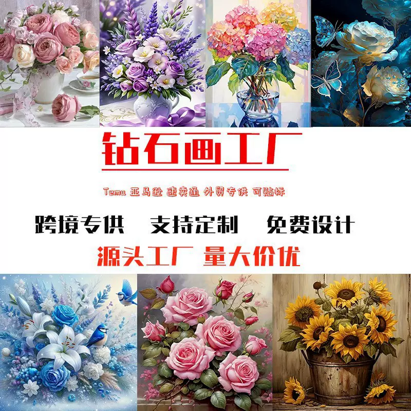 外贸5d钻石画任意尺寸满钻客厅动物风景diy圆钻方钻砖石画定制