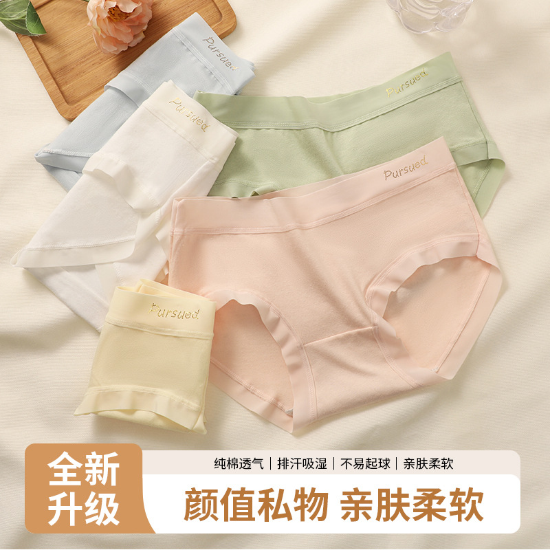 Mid-waist seamless nude women's underwear cotton antibacterial crotch comfortable breathable student girl's simple sweet briefs