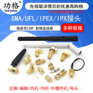 SMA/UFL/IPEX/IPX���^gps�쾀����SMA-KEĸ������ RF���l���^ĸ�^