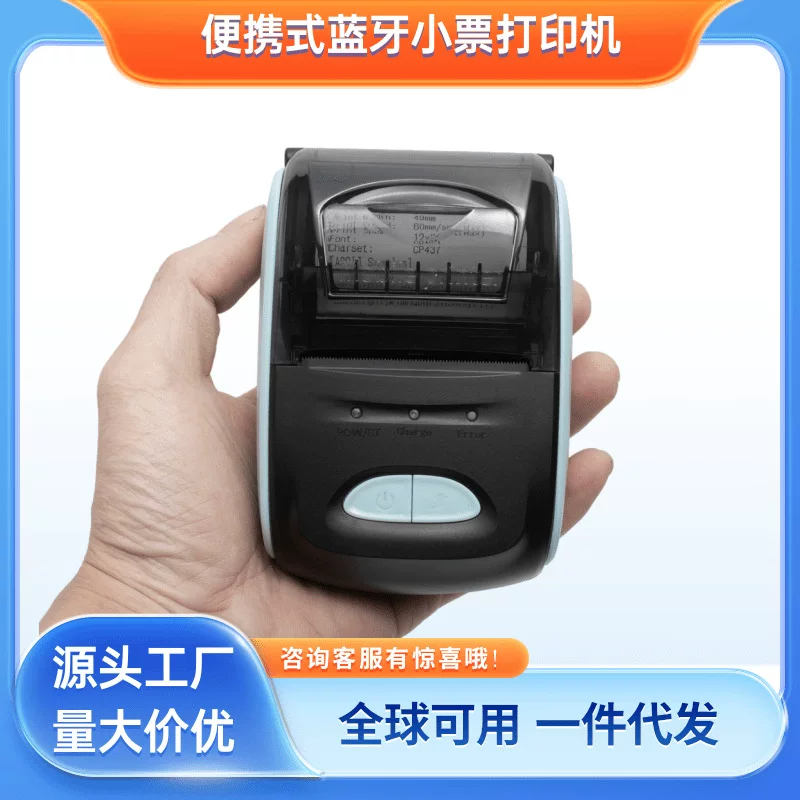 Handheld printer, 58mm, bluetooth