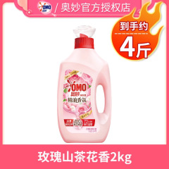 奥妙精油香氛洗衣液2kg瓶装玫瑰山茶花持久留香护色公司福利批发