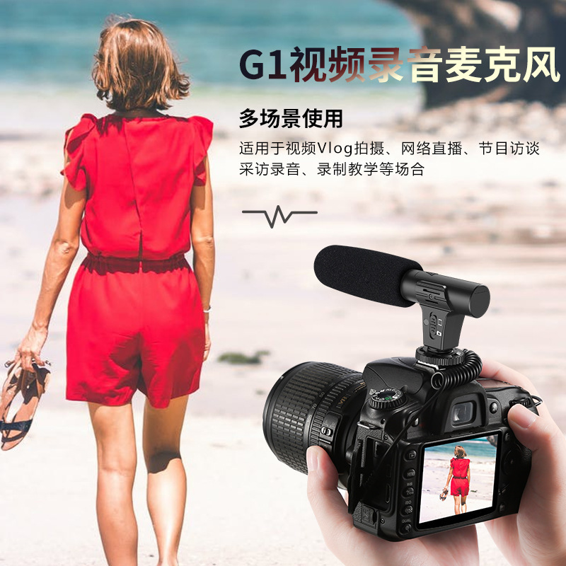国境を越えてg1ビデオ録音生中継カメラ携帯電話マイクvlog会議録画教育銃型マイク|undefined