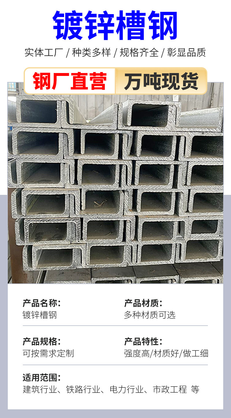镀锌槽钢_04.jpg