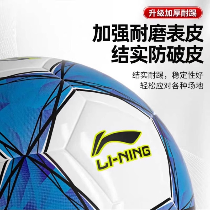 Li Ning 正規品 新品 サッカー No.4 子供用 大人用 トレーニング ゲーム 特殊耐摩耗ボール 快適な足の感触|undefined