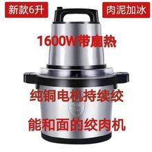 【德国品牌】绞肉机家用大容量打饺子馅商用喂鸡搅拌机鱼丸和面机