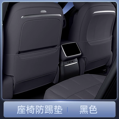 Backrest Protection, Car Interior Modification – Chair back anti-kick pad - hongqi-hs6-black-seat-anti-kick-pad-2-piece-set