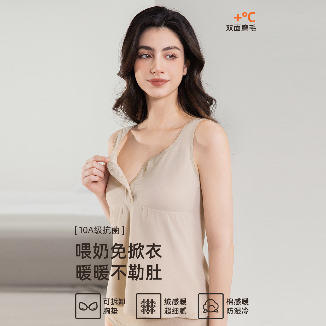 56021 New Breastfeeding Warmth Two-In-One Front Button Design Chest Pad Removable Wear-Free Underwear Warm Vest