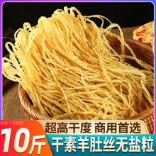 素羊肚丝无盐粒干货豆制品素肉豆腐丝云丝凉拌菜腐竹丝火锅麻辣