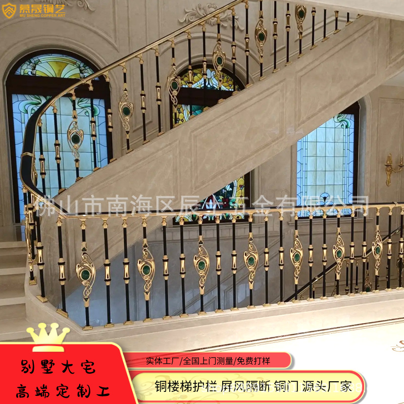 铜铝楼梯扶手立柱别墅家用雕花铜护栏酒店K金铜栏杆厂家直供防滑