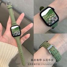 适用Apple苹果iwatch8代7654321手表带SE细小蛮腰真皮表带41/45mm