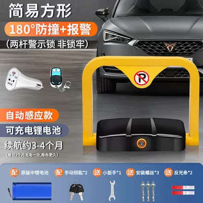anti-occupation parking car induction — Car lock - simple-square-1-remote-control-sensor