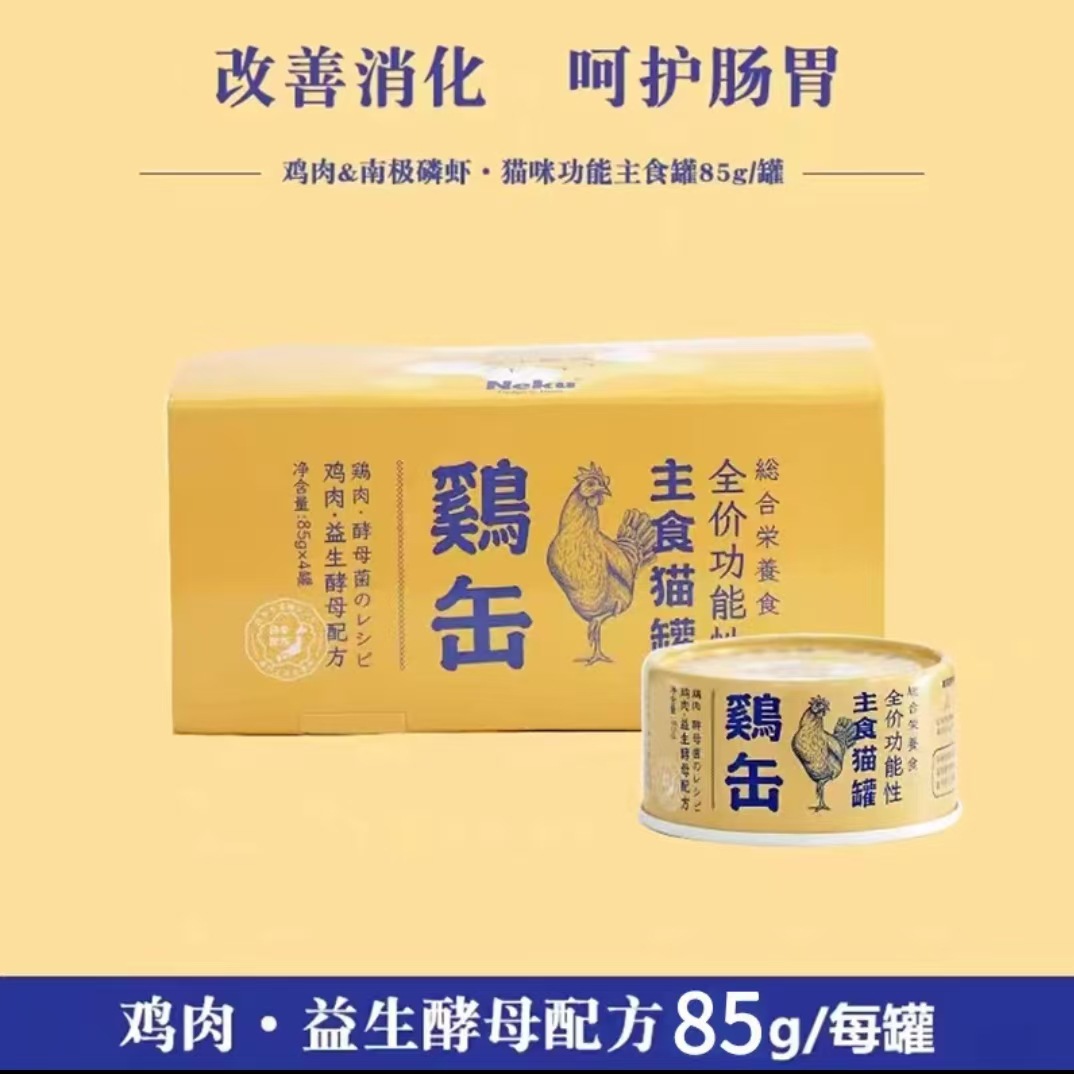 치킨맛(프로바이오틱 효모) 85g 싱글캔