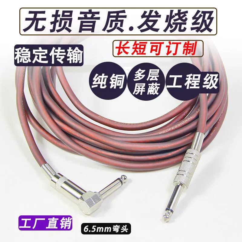 Аудиокабель 6,5 мм на 6,5 мм, прямой, с угловым разъемом, для подключения микрофонов к аудиопультам, электронным клавишным инструментам и сценическому оборудованию, изготовлен из медной проволоки.