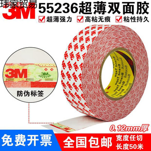 genuine goods 55236 double-sided tape ultra-thin strong seamless double-sided tape high temperature resistant high adhesion anti-collision tape