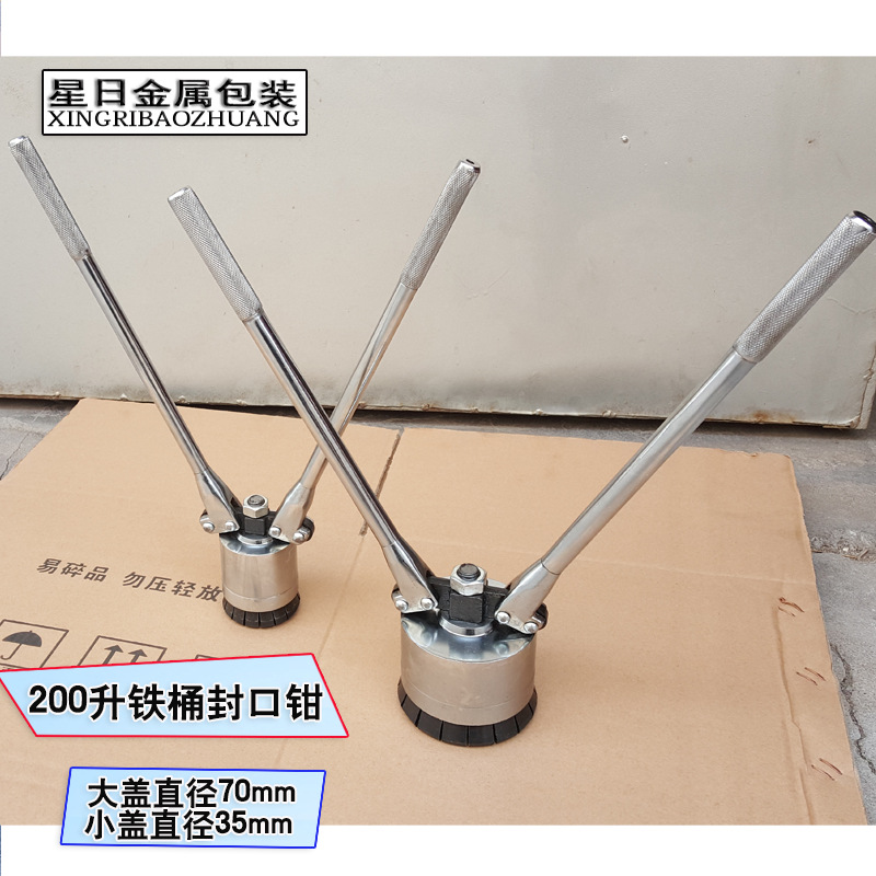 200L大油压盖器  封盖器  铁桶盖封口机  封盖机手动封口钳