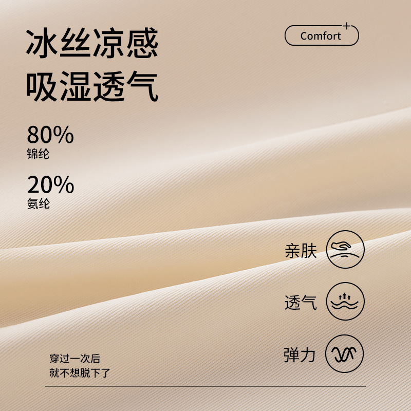 Pantalones de cintura y cadera sin costuras de seda de hielo