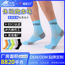 抗起球速干运动袜毛巾底吸汗防滑中筒羽毛球袜透气防臭跑步袜定制