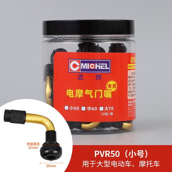Mike Electric Motorcycle Valve Vacuum Tire Rubber Valve Scooter Tire Curved Valve Copper Core Valve