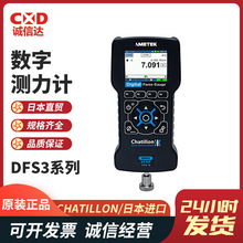 全新CHATILLON查狄伦DFS3-250G DFS3-002 DFS3-010/025推拉力计