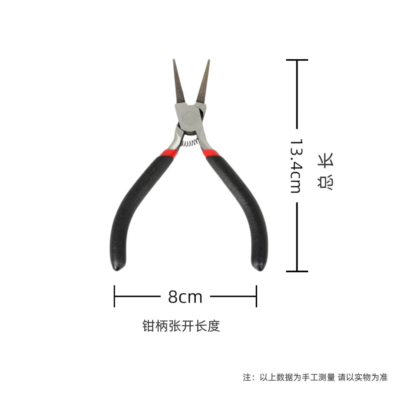 尖嘴钳