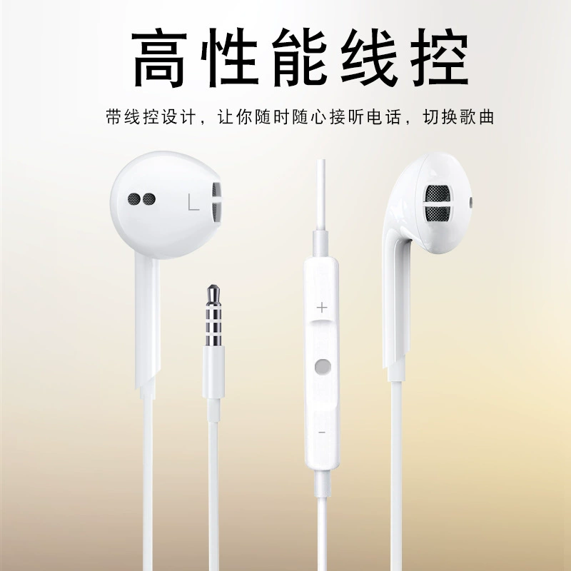 Huawei, apple, headphones, compatible mobile phone, wire control, Android
