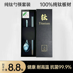 メーカー直販純チタン箸携帯家庭用屋外キャンプ卸売りチタン食器カラー小氷花箸滑り止め
