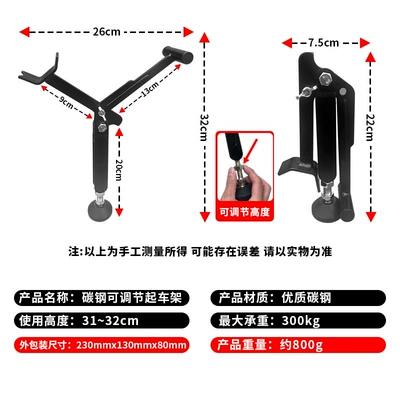Motorcycle frame Lift Frame Rear Wheel Fixed