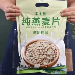 オーストラリア産オートミール、純粋オートミール、ミルクオートミール、インスタントオートミール、即席オートミール、販促品、卸売