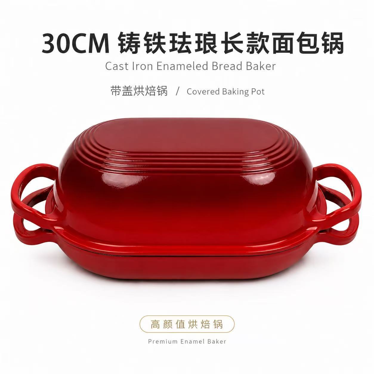 Cross-Border Enamel Cast Iron Long-Shaped Bread Pan, Cast Iron Enamel Pot, Non-Stick Pan, 5Qt Baking Pan, Multi-Color, Foreign Trade Wholesale