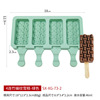 Silica gel silicone mold for ice cream, ice cream, handmade, Amazon