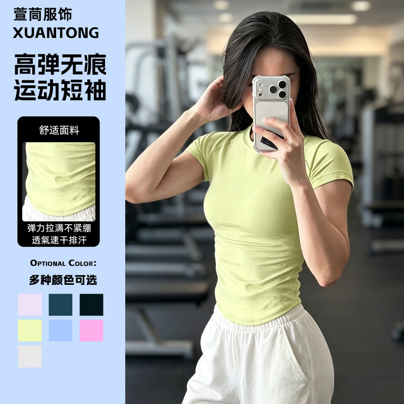 High-Elastic Quick-Drying Yoga Wear for Women, Round-Neck Short-Sleeved T-Shirt, Tight-Fitting, Slimming, Breathable Running and Fitness Sports Top High-Elastic Quick-Drying Yoga Wear for Women, Round-Neck Short-Sleeved T-Shirt, Tight-Fitting, Slimming, Breathable Running and Fitness Sports Top