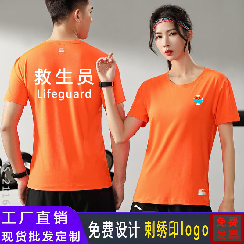 Round neck short sleeve custom T-shirt work clothes advertising shirt workwear lifeguard swimming coach quick-drying clothes printed logo Round neck short sleeve custom T-shirt work clothes advertising shirt workwear lifeguard swimming coach quick-drying clothes printed logo