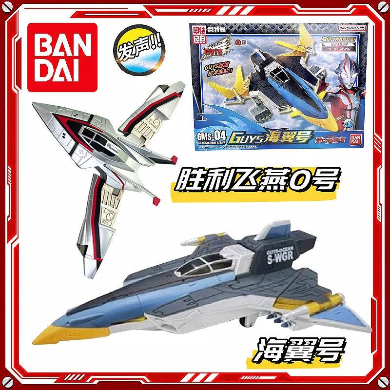 Bandai, Ultra, victor, Ultraman Tiga, самолетная модель с подсветкой и музыкой, минифигура