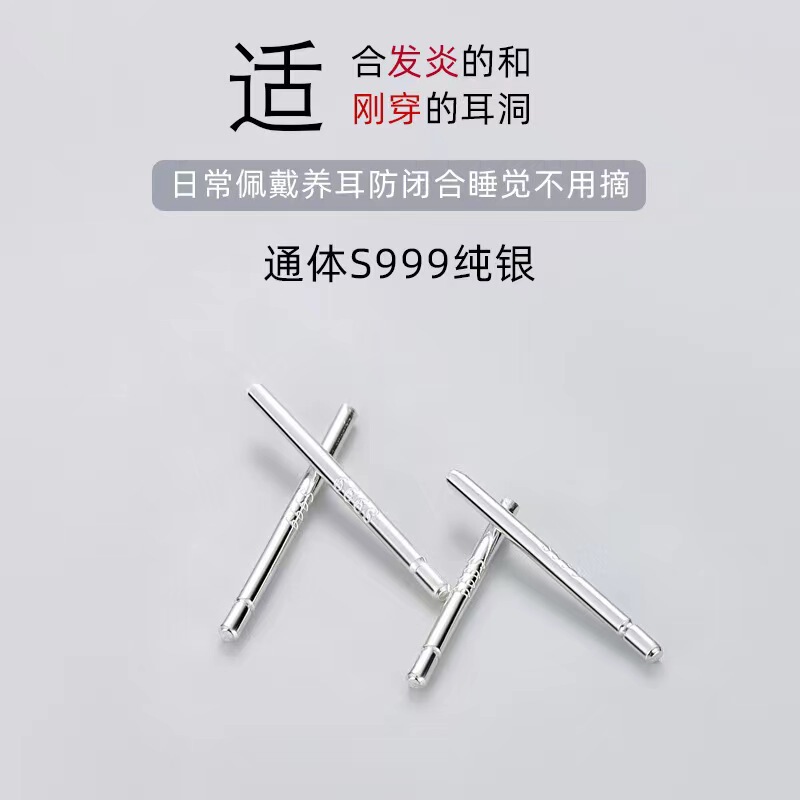 S999 Pure Foot Silver Ear Needle Ear Stick Ear Stick Ear Stick Japanese and Korean DIY Earrings Earrings Ear Pin Accessories