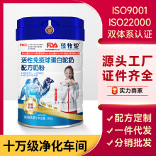 奶粉中老年驼奶粉正宗免疫球蛋白骆驼奶粉ODM成人学生厂家定制OEM