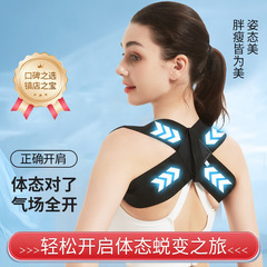 小红书矫姿开肩矫姿带护肩分销仰举开肩直背挺胸背部训练美背矫正