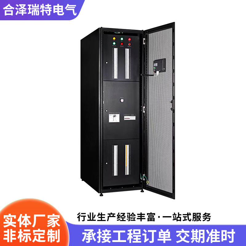 直流配电柜数据中心机房精密交流列头柜单元模块现货厂家直销