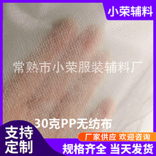 厂家定制丙纶PP纺粘无纺布面料家纺包装服装衬里丙纶pp无纺布料