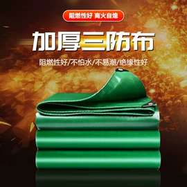 耐火防火材料;货场盖布;阳篷、雨篷