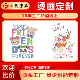 18年烫图卡通图案柯式烫画贴印花定制女童服装帽子热转印定做可烫