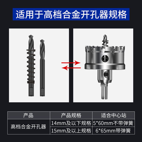 Hole opener center drill alloy hole opener center positioning drill bit bimetal high speed steel wall hole opener drill core