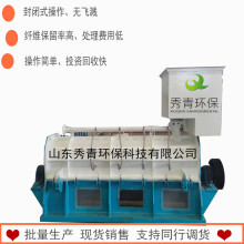 纸浆尾渣分离机 造纸纤维分离机 成套造纸制浆设备尾渣处理设备厂