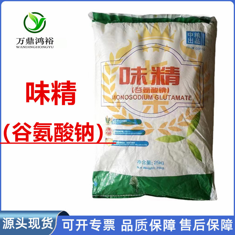 现货批发 食品级中粮味精 40-80目谷氨酸钠 提鲜增味 优质味精