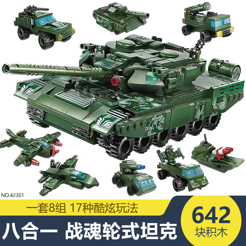 변형 된 피트 시리즈 [전쟁의 정신 바퀴 탱크]] 8 대 1 (17 스타일)